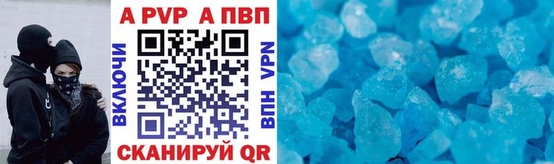 A PVP Соль  дарнет шоп  Барабинск 