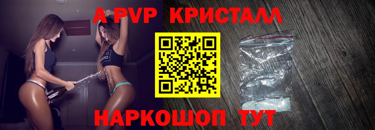 Alpha PVP Барабинск