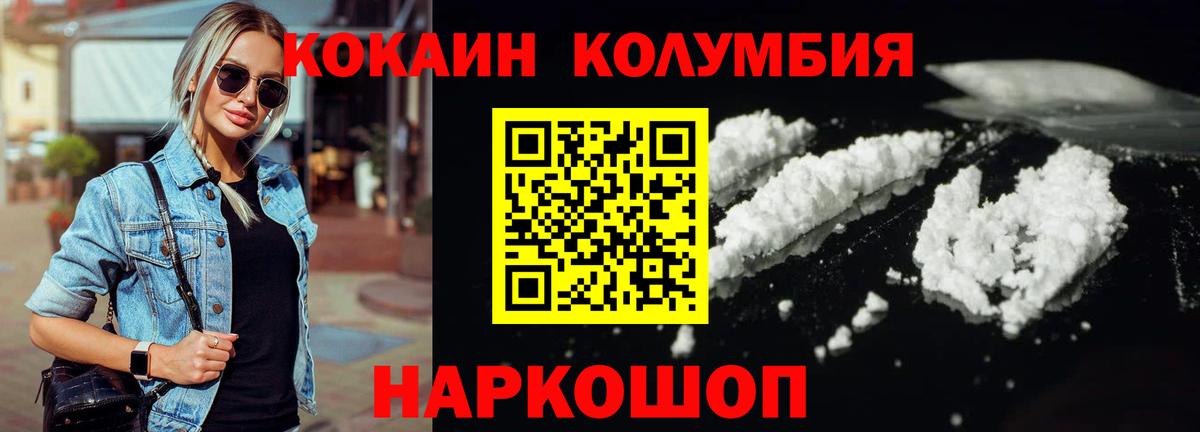 COCAIN Эквадор Барабинск