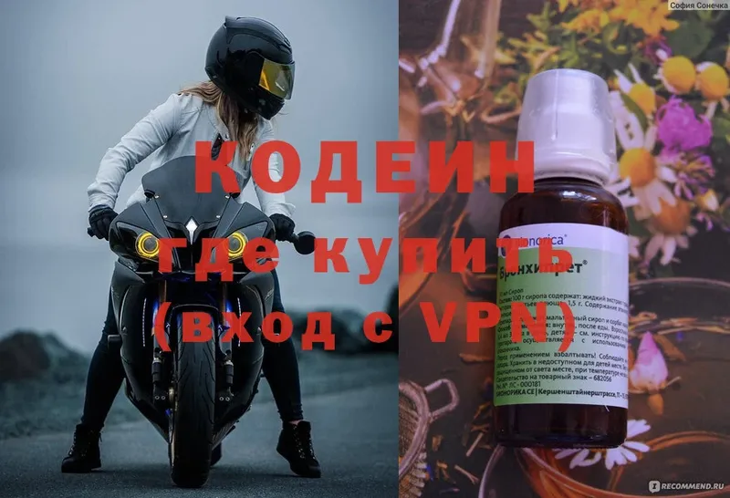 Кодеин Purple Drank  hydra как войти  Барабинск  цены наркотик 