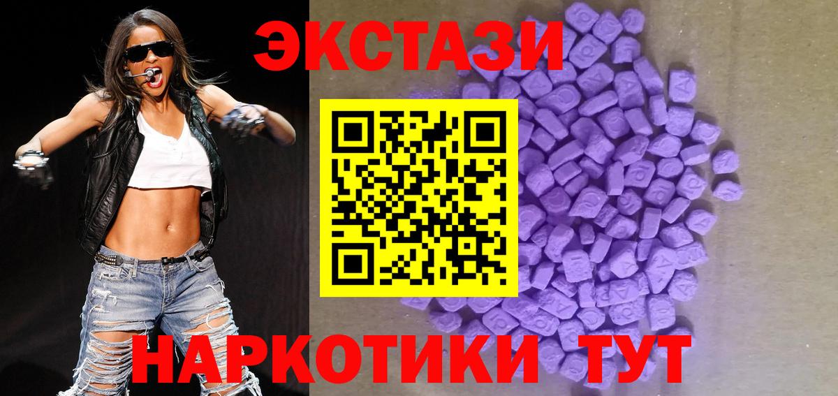 Экстази  Вход с VPN  Барабинск  Экстази круглые 