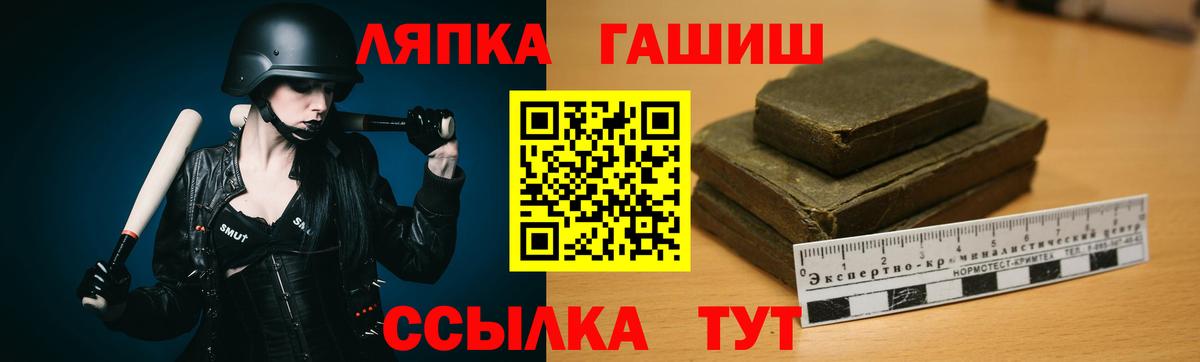 Барабинск  ГАШИШ  Вход с VPN  ГАШИШ Cannabis 