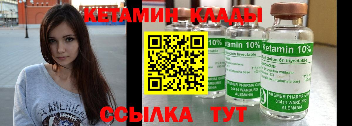 КЕТАМИН VHQ  Вход с VPN  Барабинск 