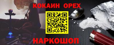 спайс Заволжье