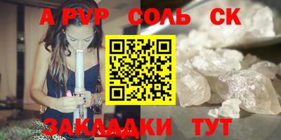 соль курить ск Жуковский