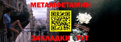 первитин Заводоуковск
