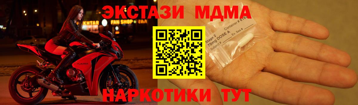MDMA crystal  MDMA молли  МДМА  Барабинск  Вход с VPN 