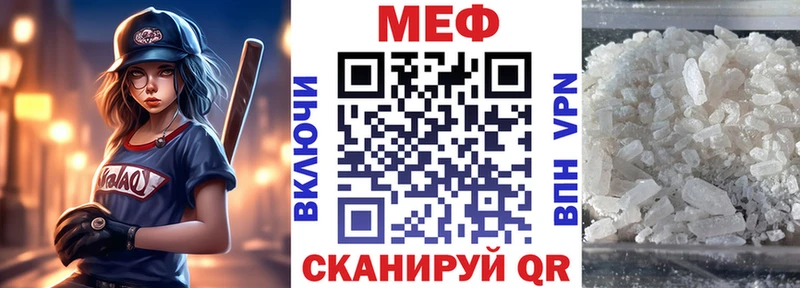 МЕФ VHQ Барабинск