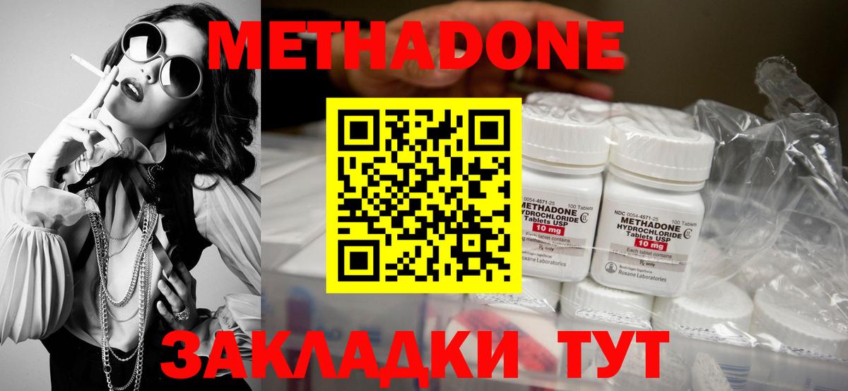 Метадон белоснежный Барабинск