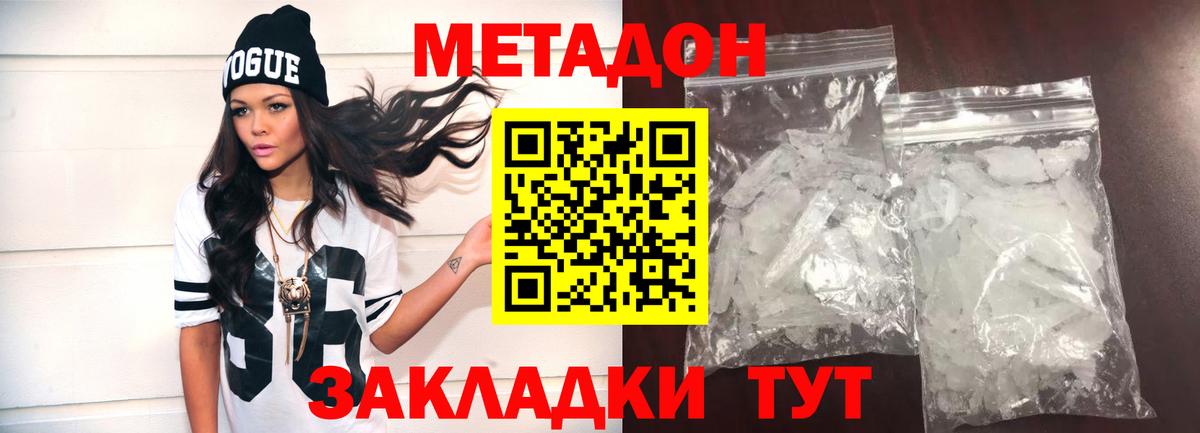 МЕТАДОН мёд  Метадон белоснежный  Вход с VPN  Барабинск 