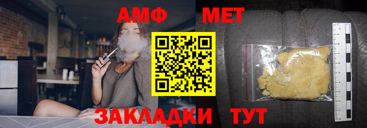 МЕТАМФЕТАМИН витя  МЕТАМФЕТАМИН витя  Барабинск  Вход с VPN 