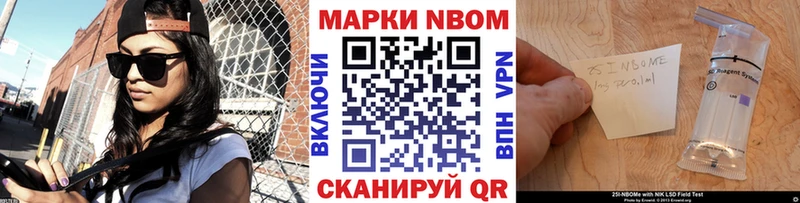 Марки N-bome 1,8мг  ОМГ ОМГ ТОР  Барабинск 