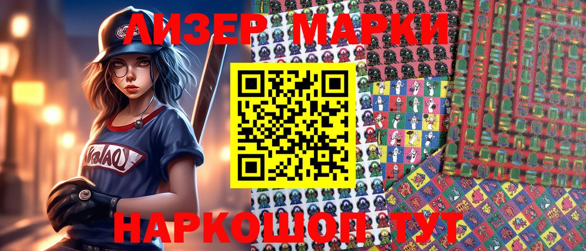 Барабинск  Марки NBOMe 1,8мг  Марки NBOMe 1,8мг  Вход с VPN 