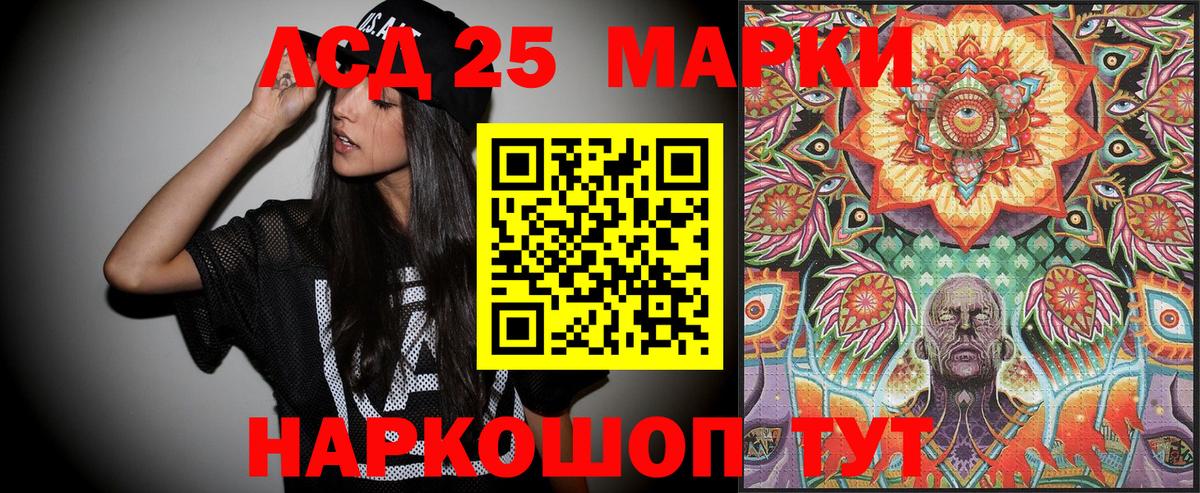 Марки 25I-NBOMe 1,8мг Барабинск
