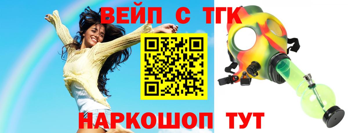 Дистиллят ТГК THC oil  Вход с VPN  Барабинск 