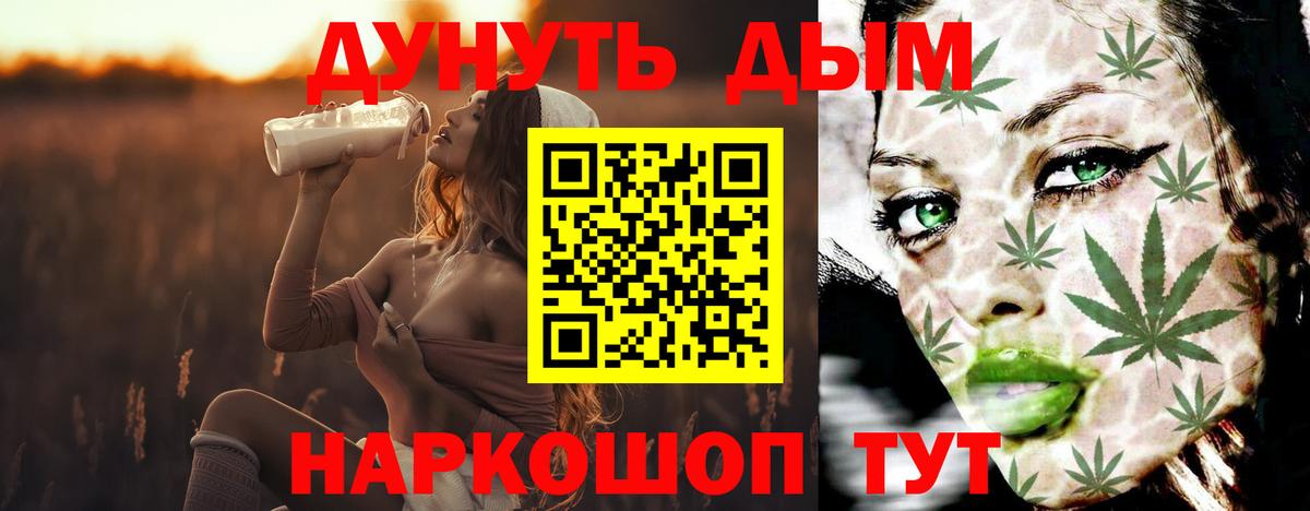 МАРИХУАНА Amnesia  Канабис Amnesia  Вход с VPN  Барабинск  Конопля Bruce Banner 